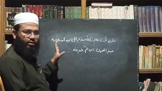 Part 14 of this course with Arabic grammar طالبان علومِ نبوت کیلئے نہایت مفید کورس #student #knowledge #Rohingya #teaching | Shayer Islam Yaser Official