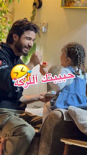 ‎أنمار محمود‎ | ‎موفقين بعيد الحب ♥️😁النهايه لازم اسويهه اليوم😂 ، ، #explore #انمار #عيد_الحب #حب‎ | Instagram