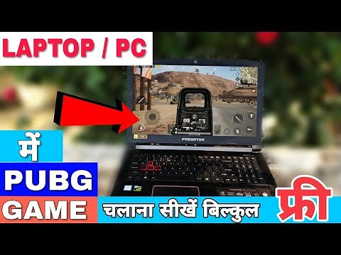 Laptop main PUBG Game Kaise Download Kare Free !!