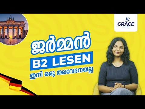 Goethe B2 Lesen Exam |ഈ കാര്യങ്ങൾ ശ്രദ്ധിക്കൂ | Tips and tricks to easily pass B2 Lesen- Malayalam