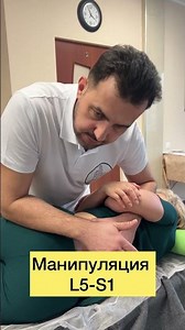 Back pain # manual therapy training # trusts