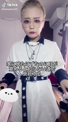 解離性障害の日常。（私の場合です）※症状には個人差があります※#精神疾患 #解離性障害