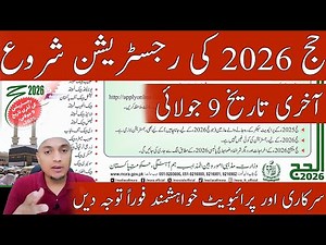 Hajj 2026 Registration Begins! Govt & Private Applicants Must Watch This Full Guide | Complete Guide