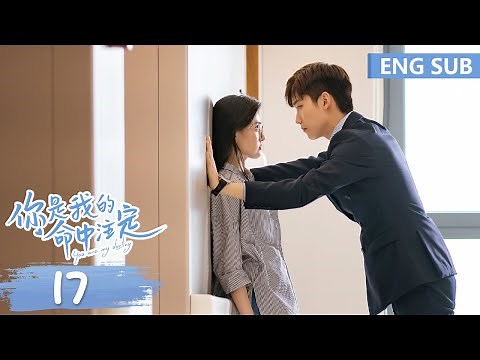 ENG SUB [You Are My Destiny] EP17 | Starring: Xing Zhao Lin, Liang Jie | Tencent Video