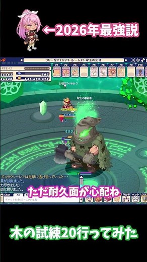 【#チョコットランド】リィズで木の試練20に挑戦した結果・・・(PIKE)