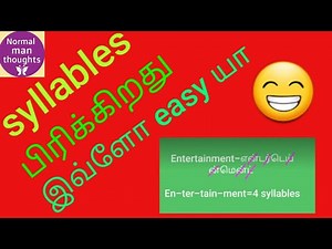 Syllabification in tamil | syllables easy tricks