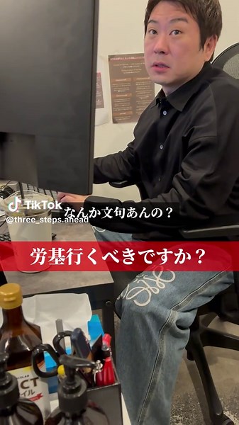 労基に行く理由とブラック企業の実情