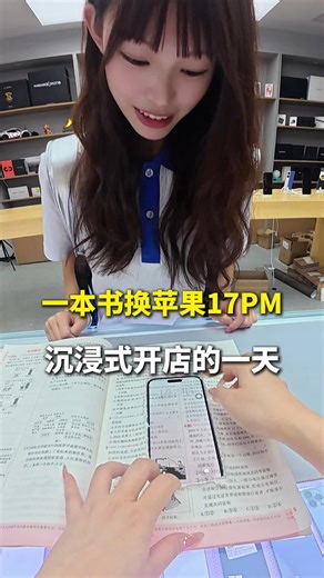 一本书换17roMax，第一视角真实记录