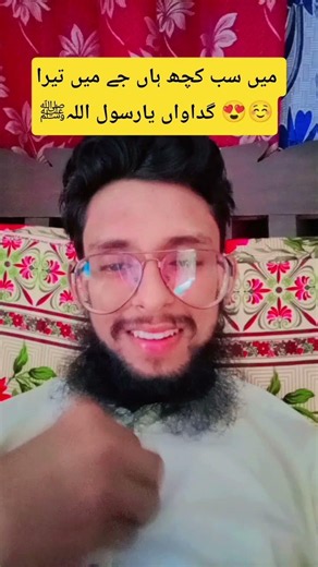 tera khawan me tere geet gawan ya rasool Allah❤. by hafiz bilal sabri. most viral kalam 2026.