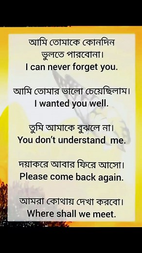 68K views · 929 reactions | সহজেই ইংরেজি শিখুন || Learning English with Bengali language || #reels #foryoupageシ #viral #learnenglish #foryoupagereels #vocabulary | Amader tv.press | Facebook