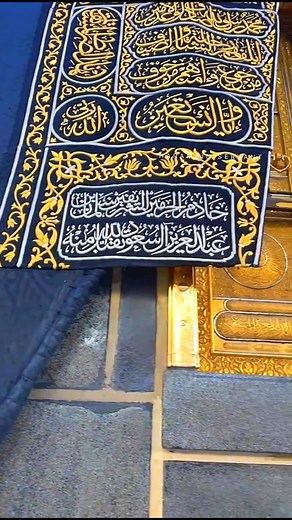 Maghrib Azan snapshot | Haramain Servant