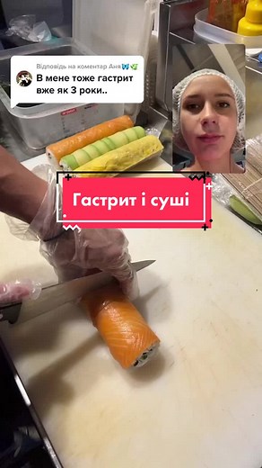 Гастрит і суші: Мої поради для обережного харчування