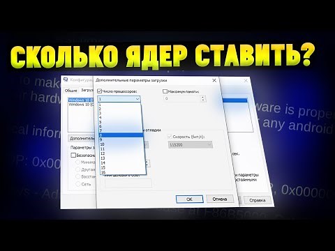 MSCONFIG ИЛИ КАК ВАС ВВЕЛИ В ЗАБЛУЖДЕНИЕ!