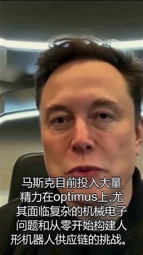 Optimus v3 机器人真的要来了吗？马斯克最近透露了Optimus v3 机器人进展。#musk #tesla #optimus #特斯拉 #机器人 #人形机器人 #花和尚
