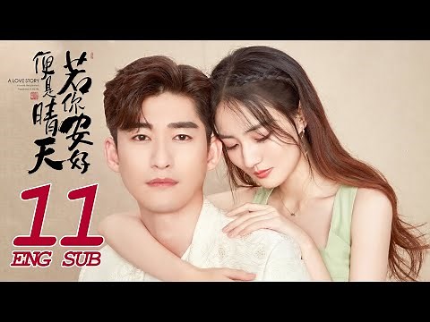 Sunshine of My Life EP11 | Sweet Romance | Zhang Han, Xu Lu | 若你安好便是晴天 | KUKAN Drama