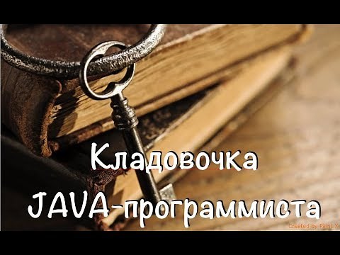 Выпуск 19. Класс java.util.Calendar.