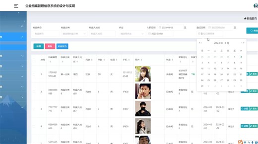 基于java ssm springboot企业档案管理信息系统档案借阅归还