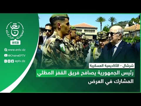 Cherchell - Military Academy | The President of the Republic shakes hands with the parachute team...