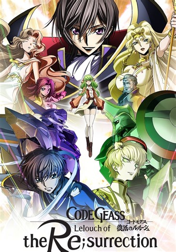 Code Geass: Fukkatsu no Lelouch - película: Ver online