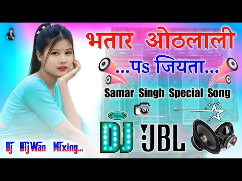 Bhatar Othalali Pa Jiyata | Samar Singh | Dj Remix 2026 New Bhojpuri Viral Songs | Dj RijWan Mixing