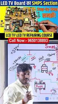 LED TV Repairing Course | LED TV me SMPS Section kaise kaam karta hai ⚡📺