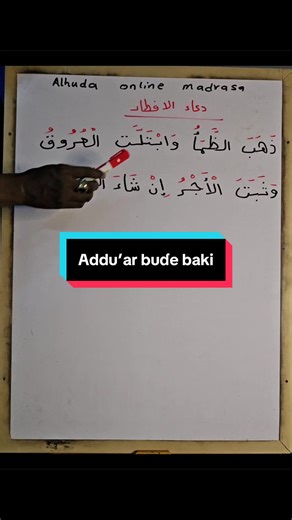 Addu’ar buɗe baki