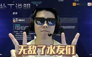 【Ameng】详谈新赛季改动，“新赛季我无敌了！”