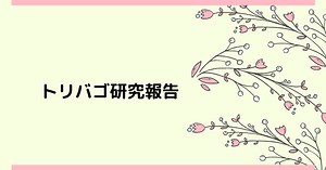 トリバゴホテル予約 北海道はこちらから！北海道ホテル札幌・北海道宿泊セール？
