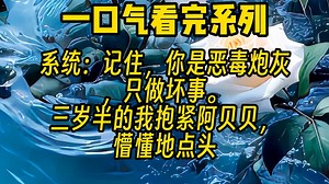 【一口气看完系列】双男主/校园/甜宠