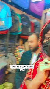 16K views · 1.2K reactions | بازار نه ډېر په منفرد ريټ او ښه کوالټي کښې...... نمبر ويډيو کښې ماؤجود دې 03359839194 | Asma Ikhlas | Facebook