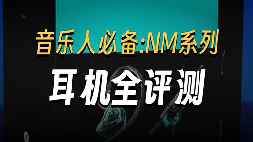 宁梵声学 NF Audio监听耳机入耳式有线专业舞台监听主播歌手耳返音频高音质舒适型NM2+ 铝本色