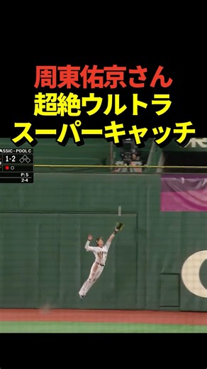 ㊗️1.3 million views! Yuki Shuto saves the day with a super fine play! Japan goes on to win agains...