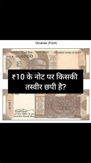 Indian Rupee Notes GK for Exams | SSC, Banking, UPSC | #factsIndian currency notes #facts #sscghl