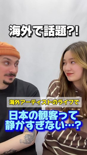 日本と海外のコンサート文化の違い