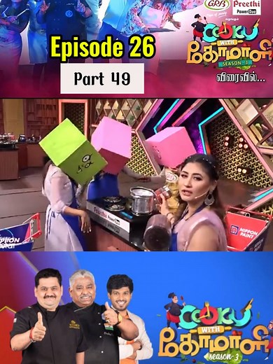 Cooku With Comalii on TikTok