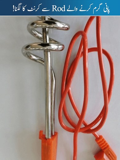 Water Heater Rod Safety: Prevent Electric Shock Risks