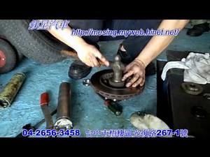 前輪軸承拆裝更換 MITSUBISHI VARICA 1.2L 2000~ C12S SOHC R5MU1