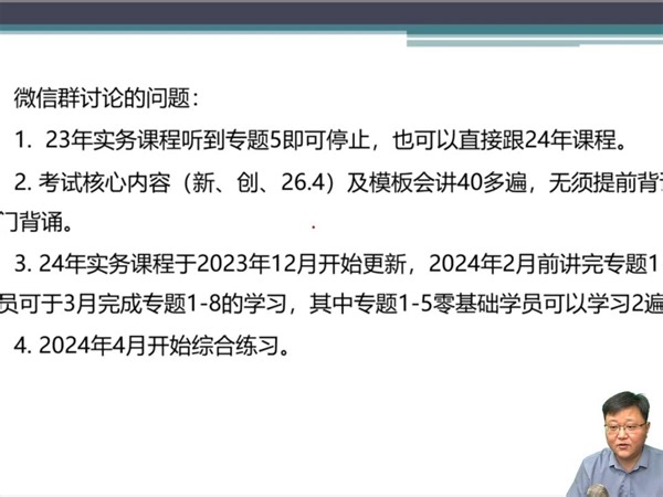 韩龙：24年专利代理师资格考试备考教材及练习题使用说明