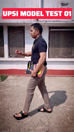 UPSI Model Test 01 #superclimaxacademy