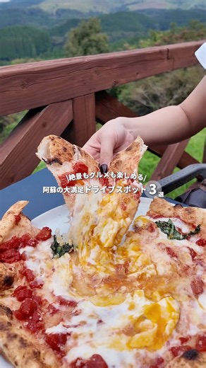 3 Must-Visit Drive Spots in Aso for Amazing Views and Gourmet Food🚗✨️ #Aso #Kusasenri #Daikanbo #...