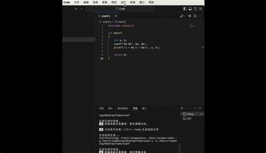 004 scanf输入格式问题