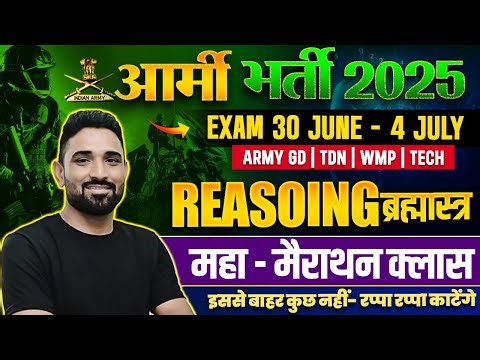 Army GD Reasoning Marathon 2025 | Army Agniveer Reasoning Marathon 2025 | Army Study