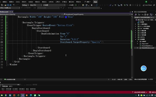 第一季-2.9线性插值动画