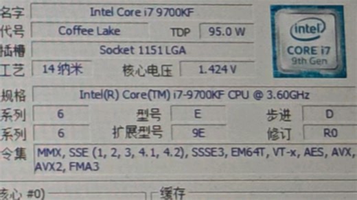 INTEL CORE I7 9700KF在ROG Z370-F GAMING上默频，开启TPU2状态下的CPU-Z测试得分！感谢粉丝“芽衣子”提供测试视频！