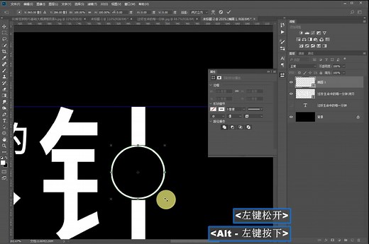 PS教程-PS如何制作简单文字变形