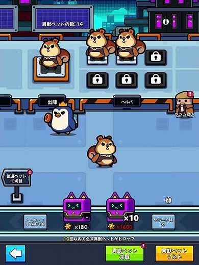 【ダダサバ】異獣ペットガチャ！全SS新器所持無課金アカ！