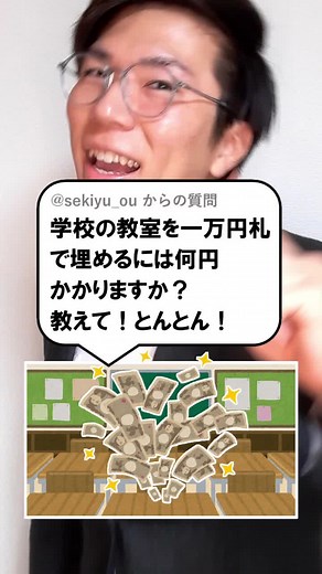 計算したら教えてねん#あきとんとん #tiktok教室 #縦型授業