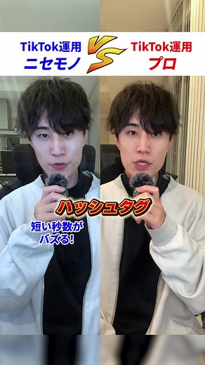 TikTok攻略の完全ガイド