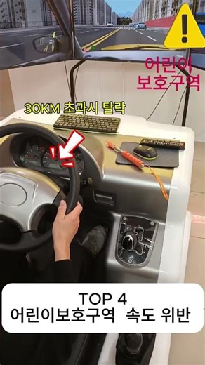 인천면허시험장도로주행 탈락사유 TOP5 #초보운전#인천면허시험장#