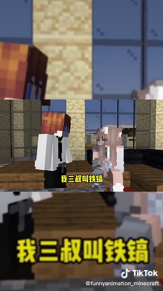 搞笑动画合辑#我的世界 #搞笑动画 ( 评论区开启礼物功能，想支持的小伙伴可以点击)